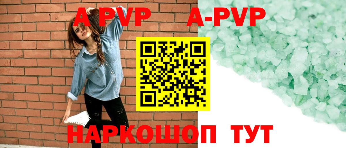 Альфа ПВП СК КРИС  A-PVP крисы CK  Истра  Вход с VPN 