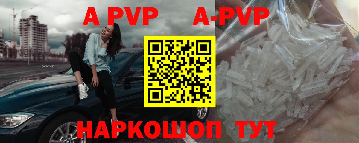 Alfa_PVP мука Истра