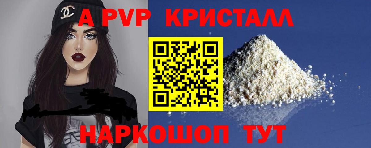 A-PVP Crystall  APVP крисы CK  Истра  Alfa_PVP Crystall 
