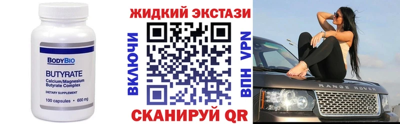 БУТИРАТ BDO  Истра 