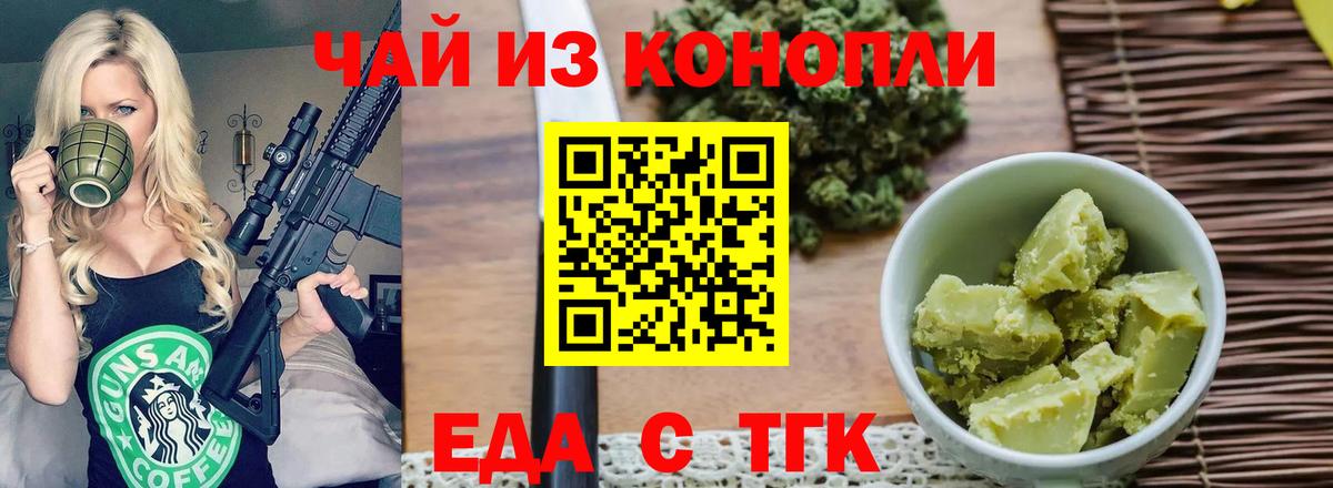 Истра  Печенье с ТГК конопля  Вход с VPN 