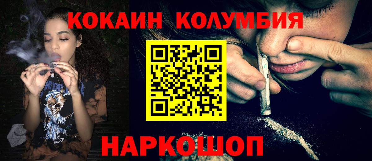 Кокаин 98%  COCAIN Перу  Cocaine  Истра 