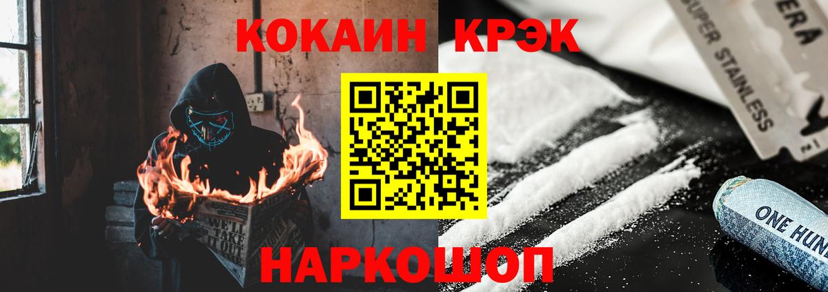 Истра  Кокаин FishScale  Вход с VPN  COCAIN 98% 