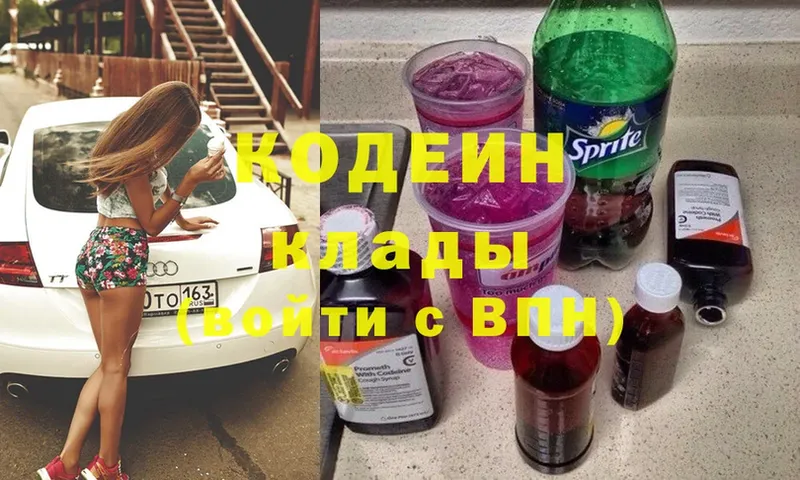 Codein Purple Drank  где продают наркотики  Истра 