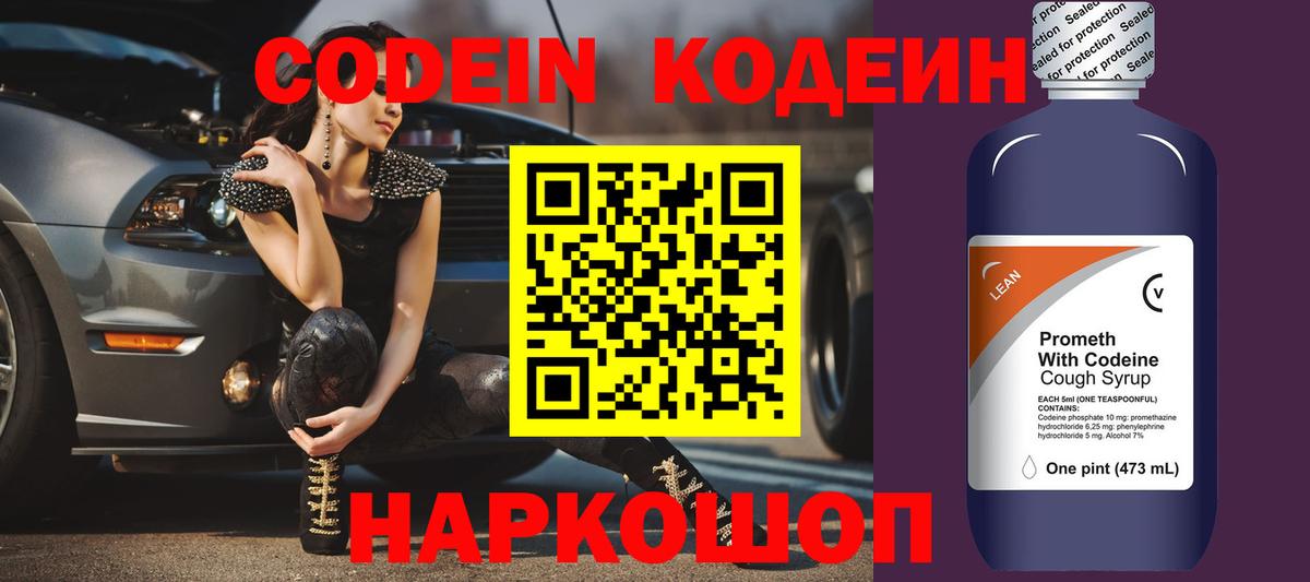 Истра  Кодеиновый сироп Lean Purple Drank  как найти наркотики  Вход с VPN 