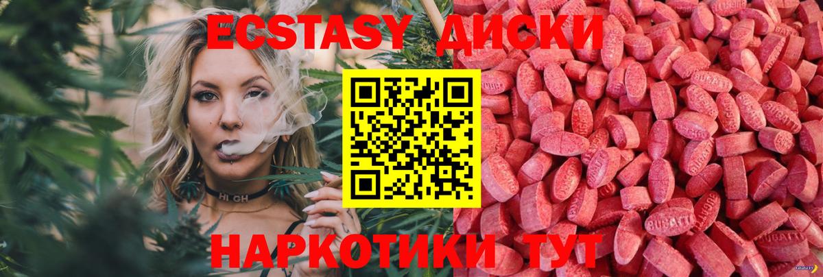 Ecstasy 99%  ЭКСТАЗИ  Ecstasy mix  Истра 