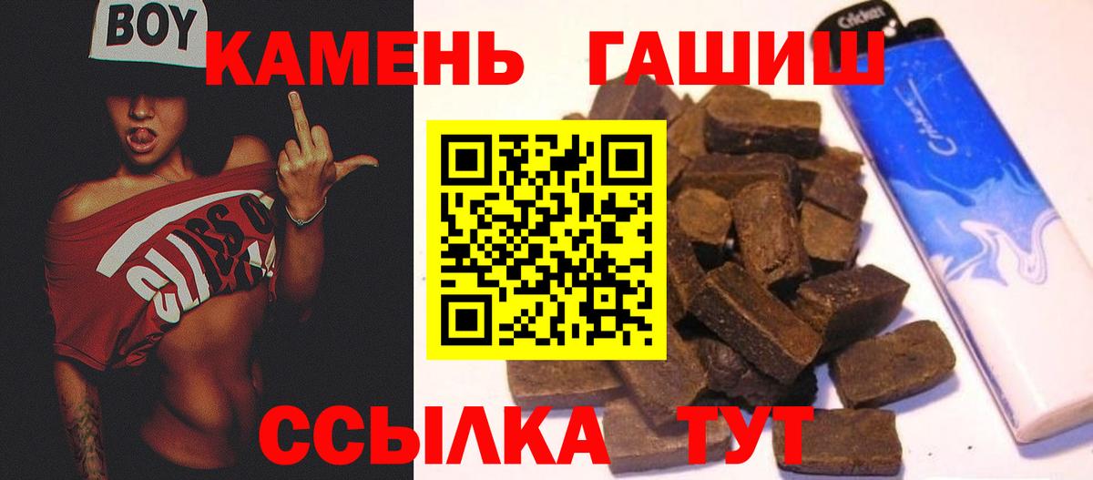 ГАШ гарик  Вход с VPN  Истра  ГАШИШ Premium 