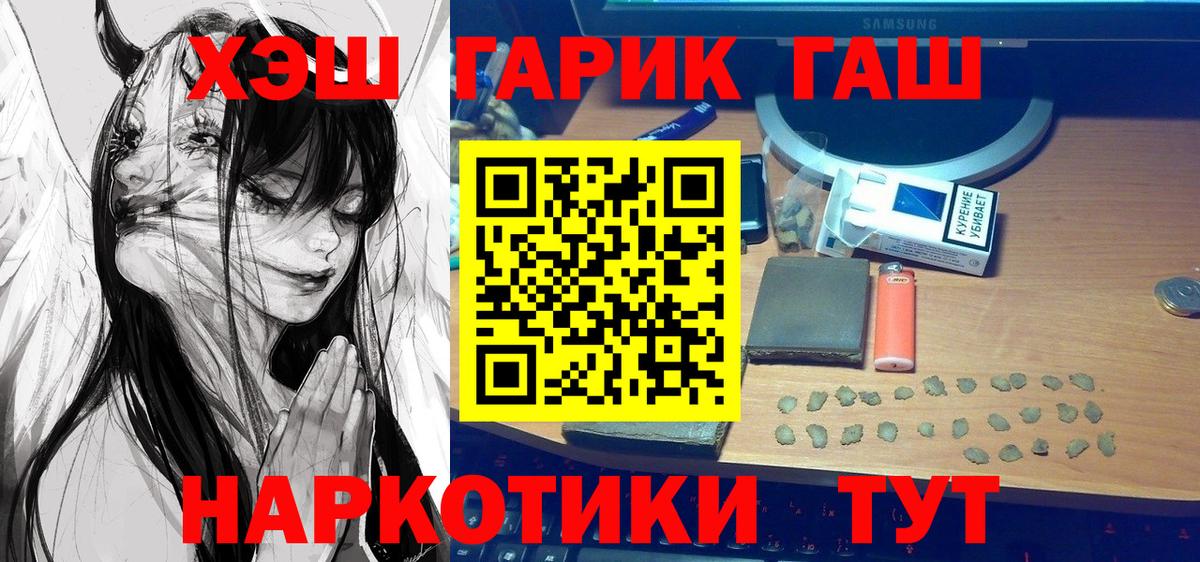 ГАШИШ хэш  ГАШ гашик  цены   Истра  Гашиш 