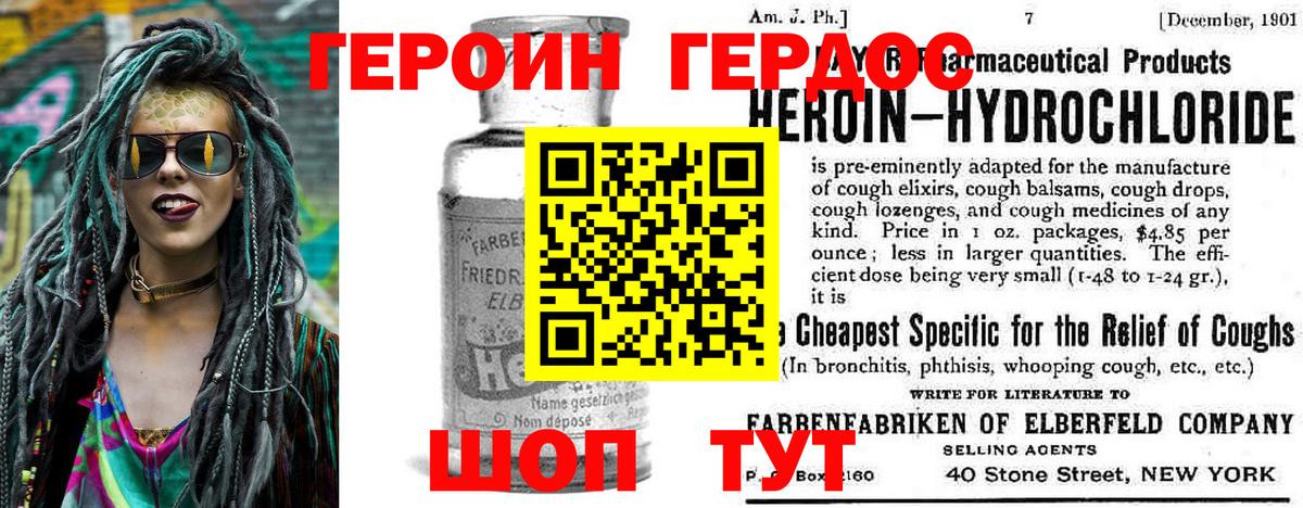 ГЕРОИН афганец  Вход с VPN  Истра 