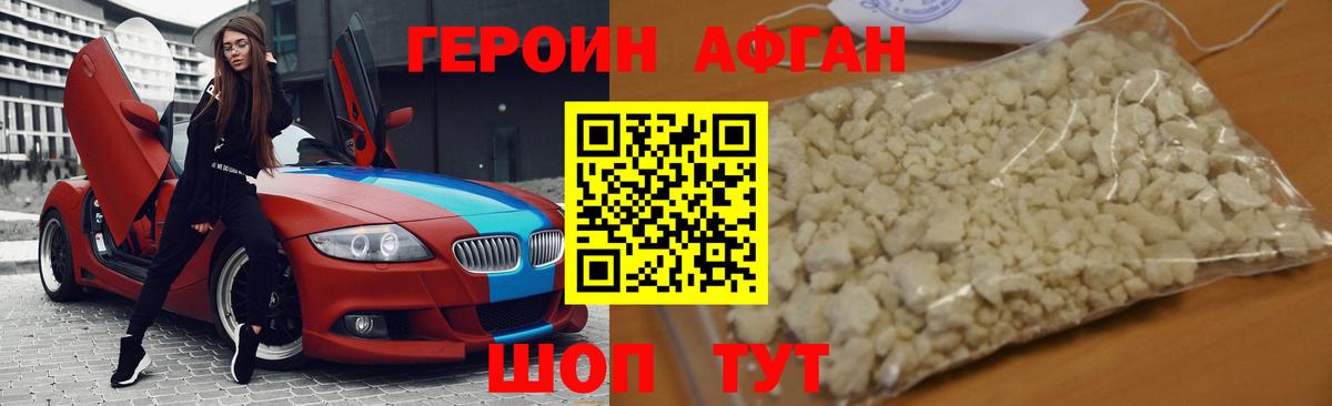 ГЕРОИН гречка Истра