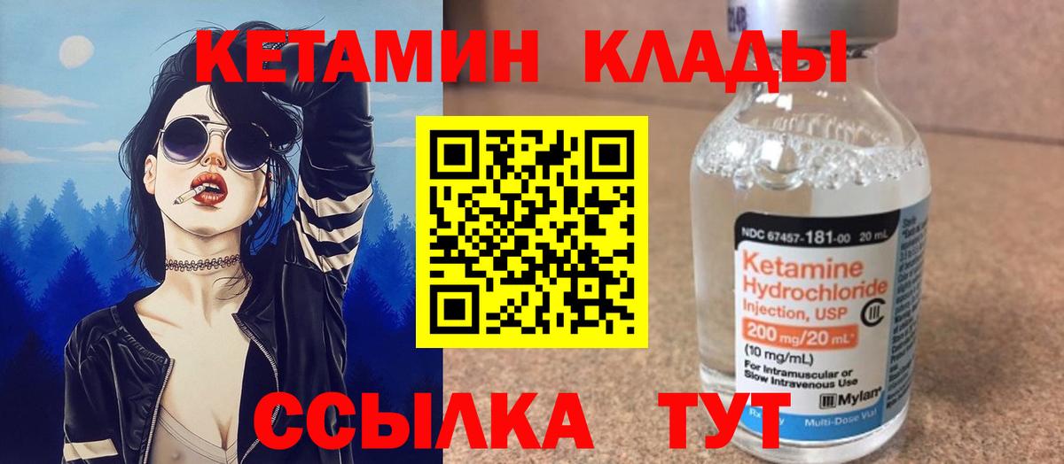 КЕТАМИН VHQ  КЕТАМИН ketamine  Истра 