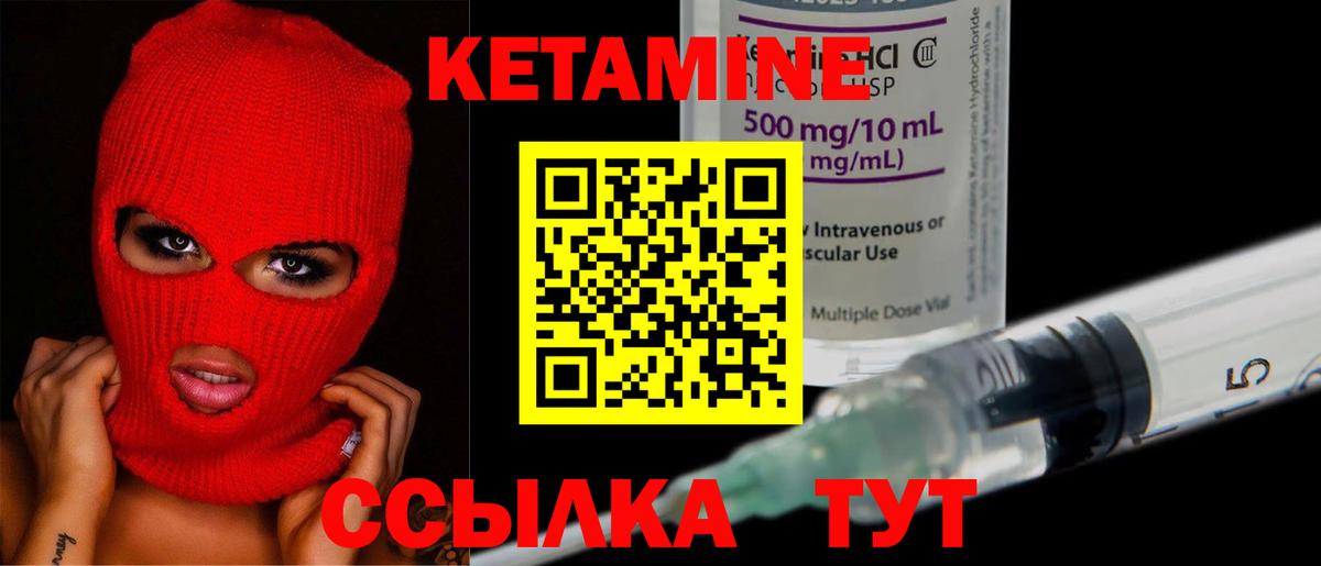КЕТАМИН VHQ  Вход с VPN  Истра 