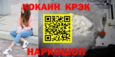 спайс Абакан