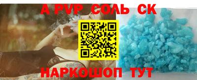 спайс Абакан