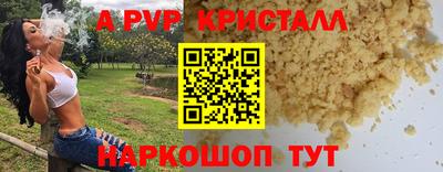 альфа пвп Азнакаево