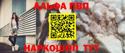 альфа пвп Азнакаево