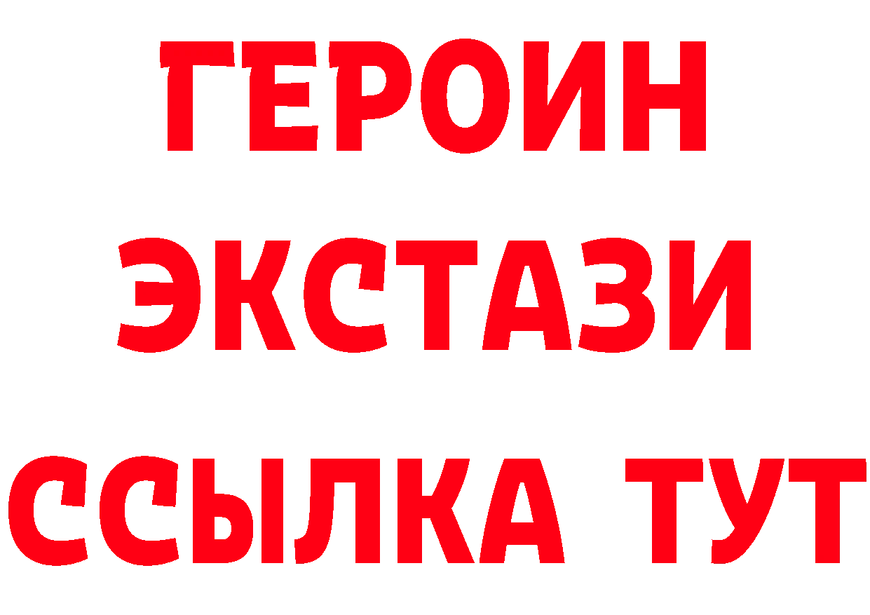 КЕТАМИН ketamine ссылки это гидра Истра