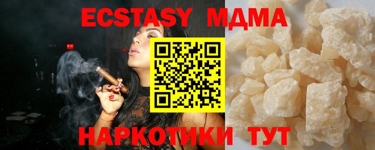 MDMA кристаллы  Истра  МДМА Molly 