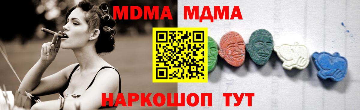 МДМА молли  Вход с VPN  МДМА кристаллы  Истра 