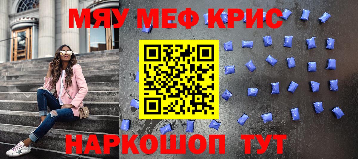 МЕГА как зайти  Меф мука  МЕФ  Истра  Мефедрон VHQ  Вход с VPN  Меф 