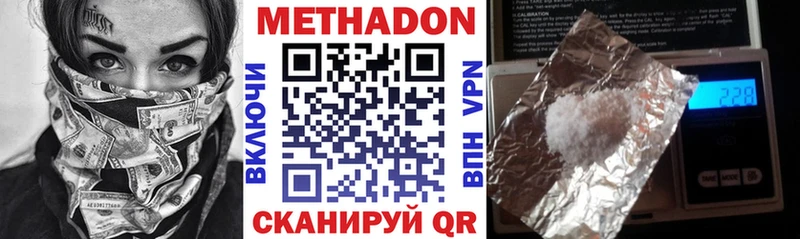 МЕТАДОН мёд  где купить наркоту  Истра 