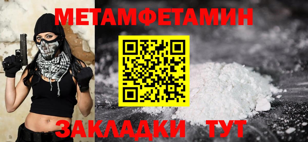 Метамфетамин витя  Вход с VPN  Истра 