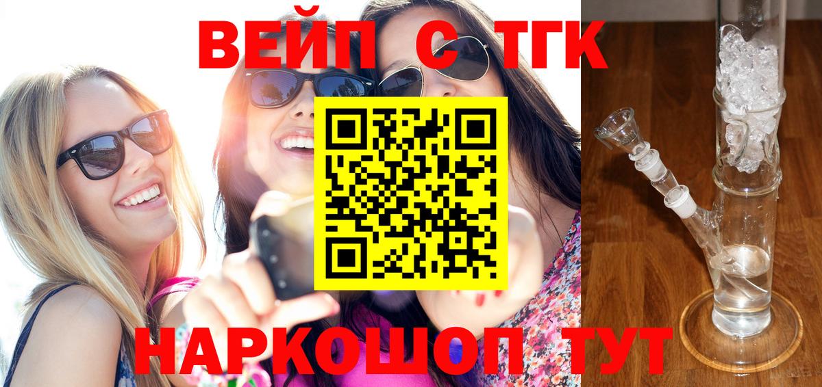 ТГК концентрат  Вход с VPN  ТГК гашишное масло  Истра 