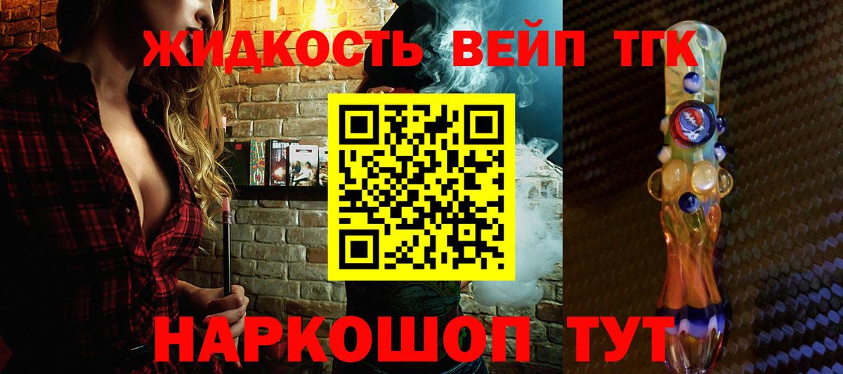 Дистиллят ТГК THC oil Истра