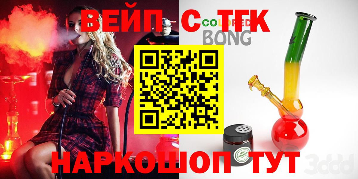 Дистиллят ТГК вейп  Истра 